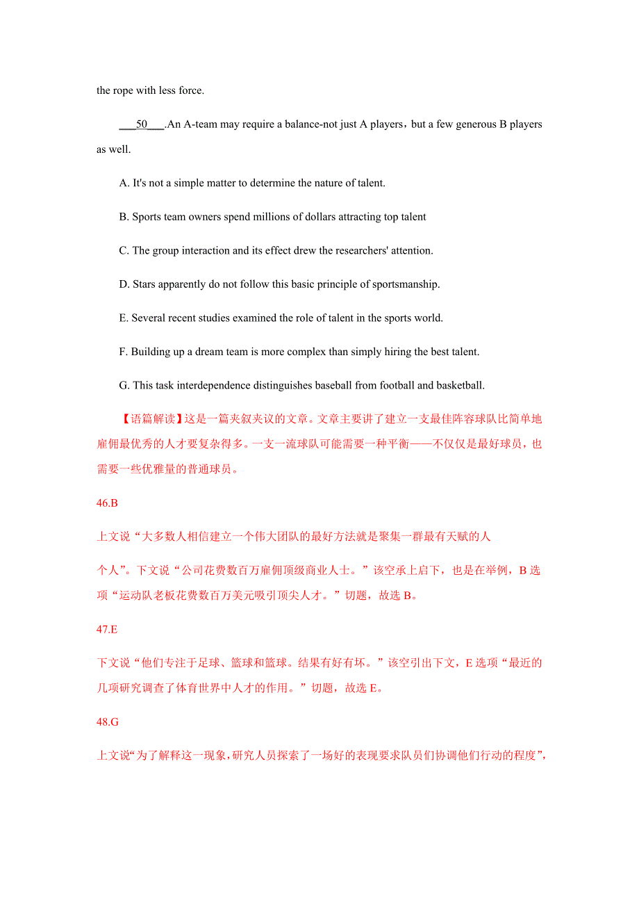 母题专题09阅读七选五（记叙文）(1).docx_第2页