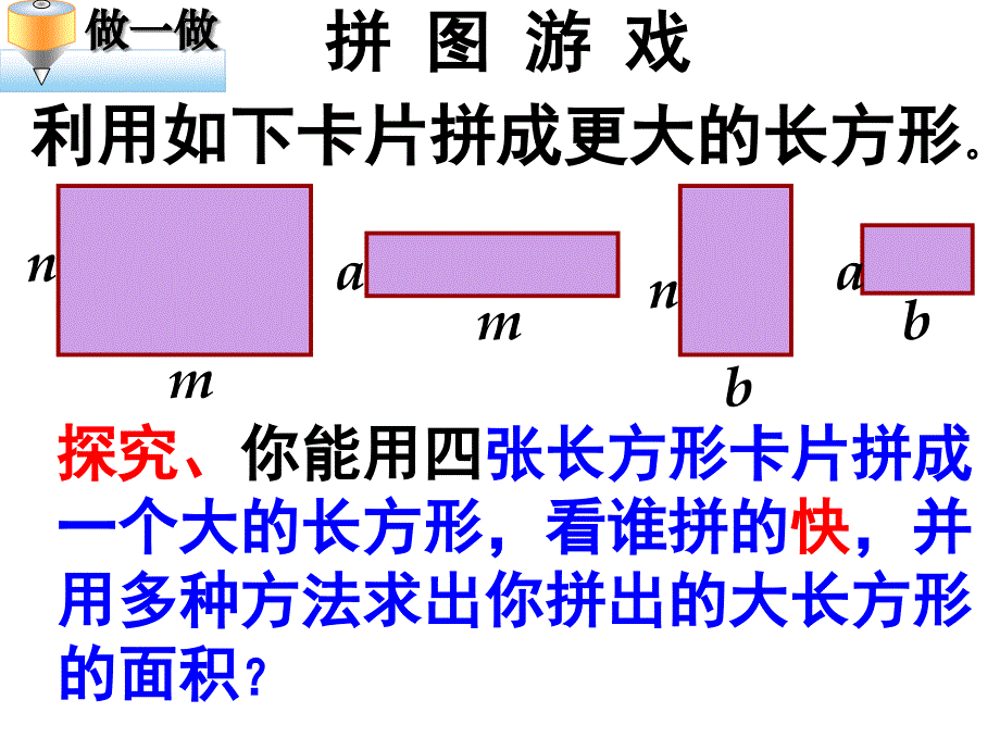 项多式与多项式相乘ppt课件_第4页