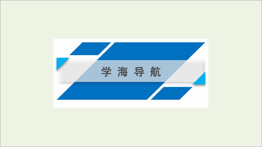 2019-2020学年高中政治 第一单元 文化与生活 第一课 文化与社会 第2框 文化与经济、政治课件 新人教版必修3_第2页