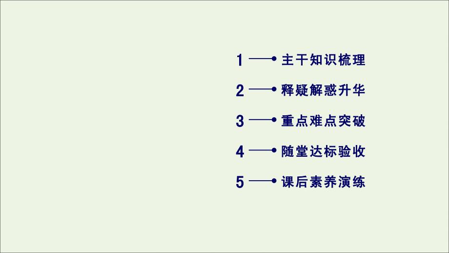 2019-2020学年高中政治 第一单元 文化与生活 第一课 文化与社会 第2框 文化与经济、政治课件 新人教版必修3_第4页