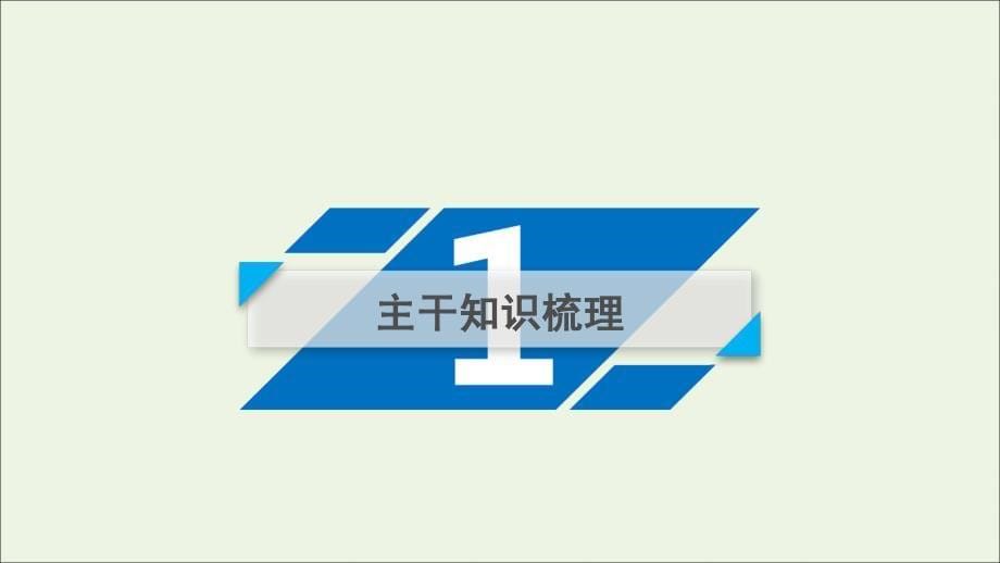 2019-2020学年高中政治 第一单元 文化与生活 第一课 文化与社会 第2框 文化与经济、政治课件 新人教版必修3_第5页