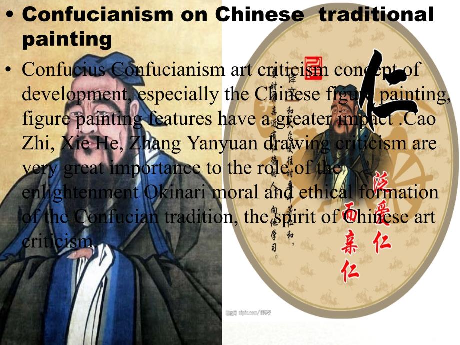 Chinese culture中国文化数学_第3页