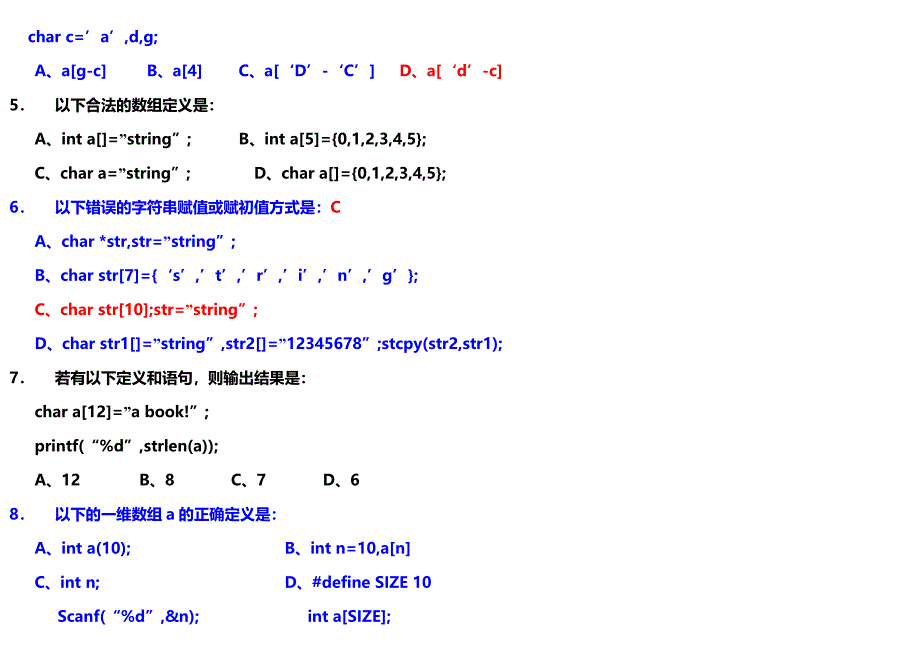 选择题(数组)测试.doc_第2页