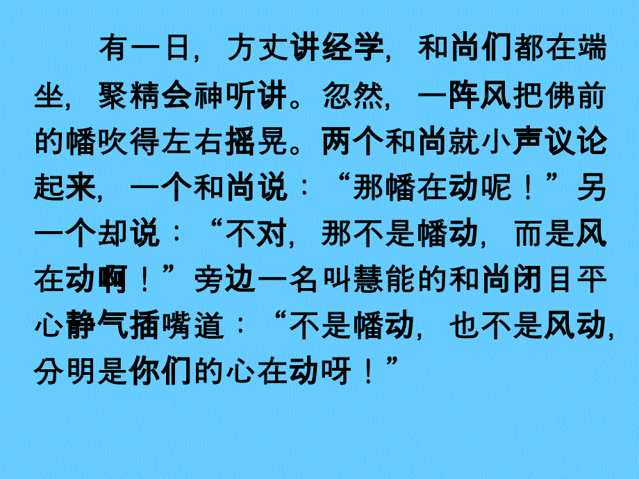 高中政治必修四 哲学2.1哲学的基本问题_第3页