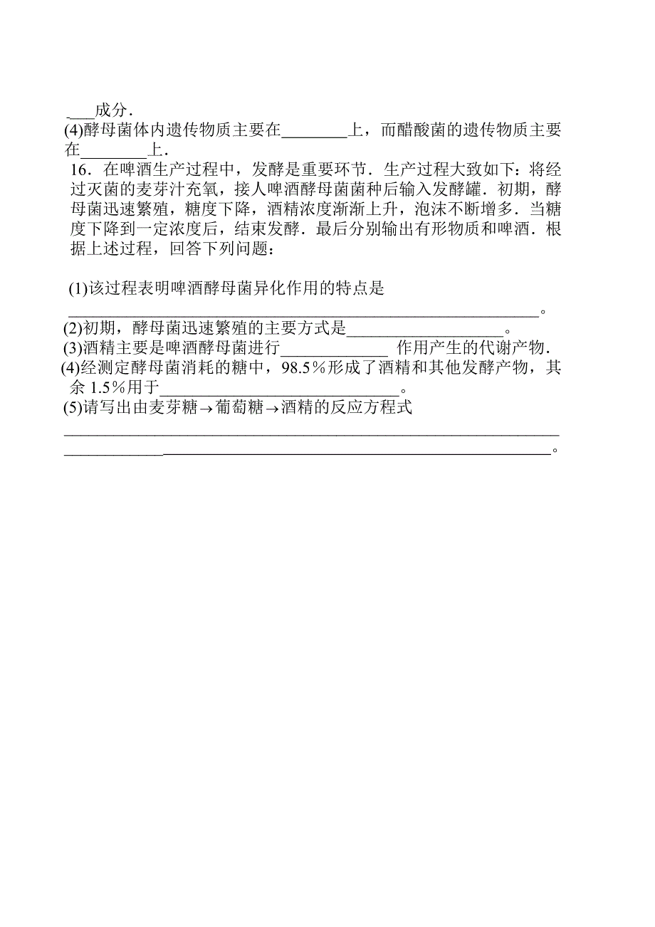 选修1-1-1导学案.doc_第4页