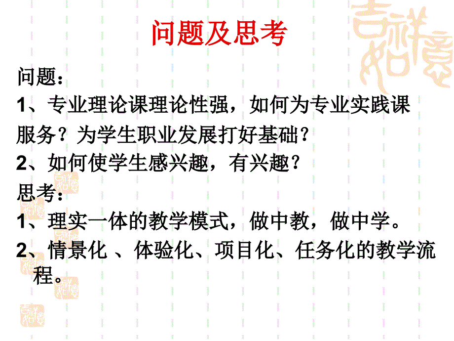 9焊接工艺参数秦建霞_第2页