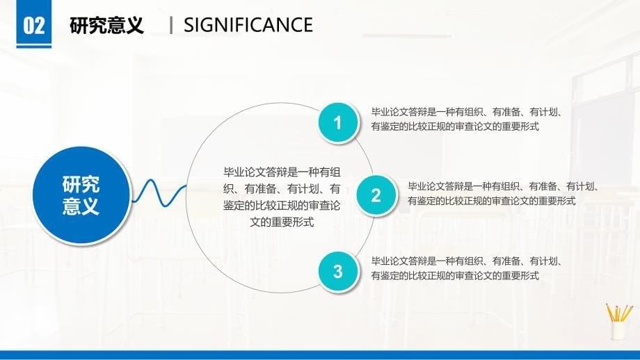 中北大学PPT模板(经典)培训讲学_第5页