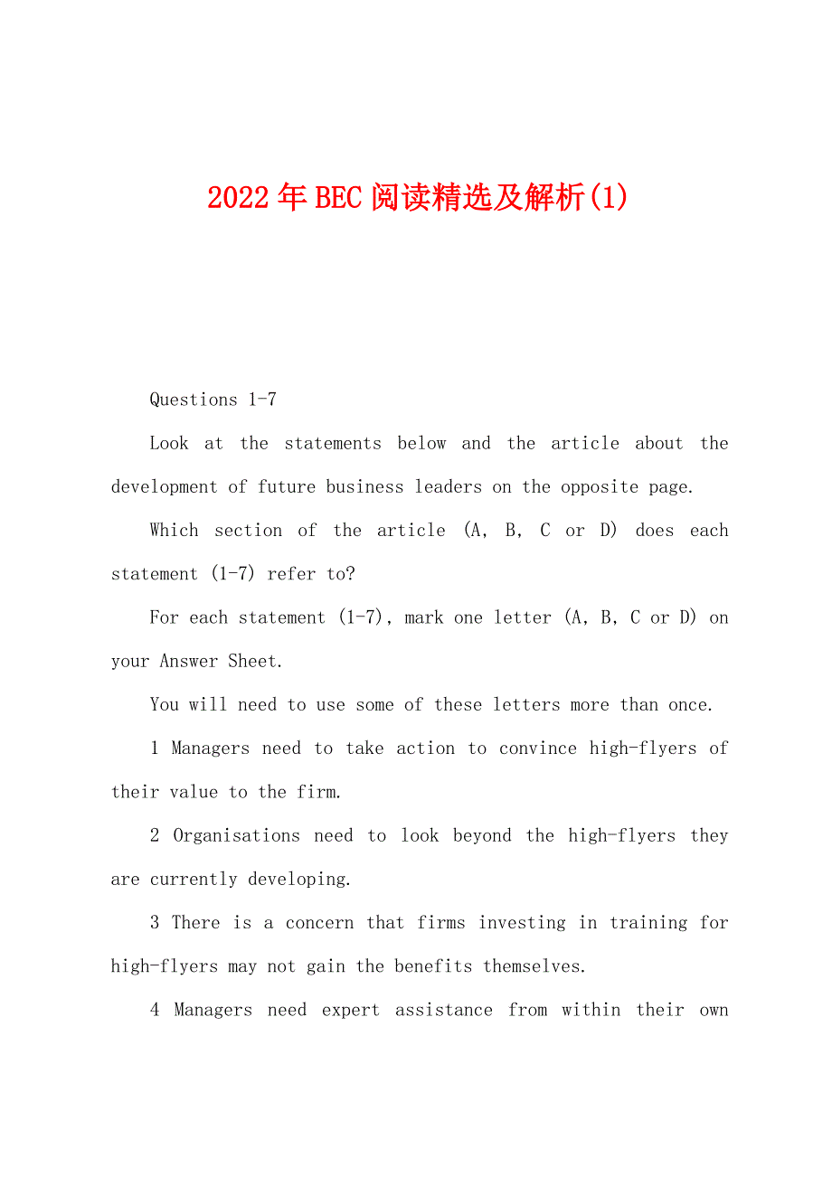 2022年BEC阅读精选及解析(1).docx_第1页