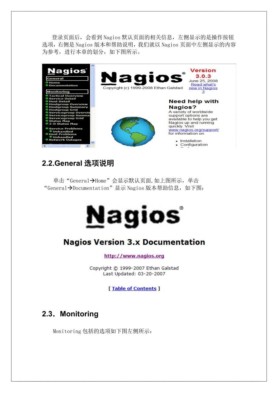 nagios页面操作说明_第5页