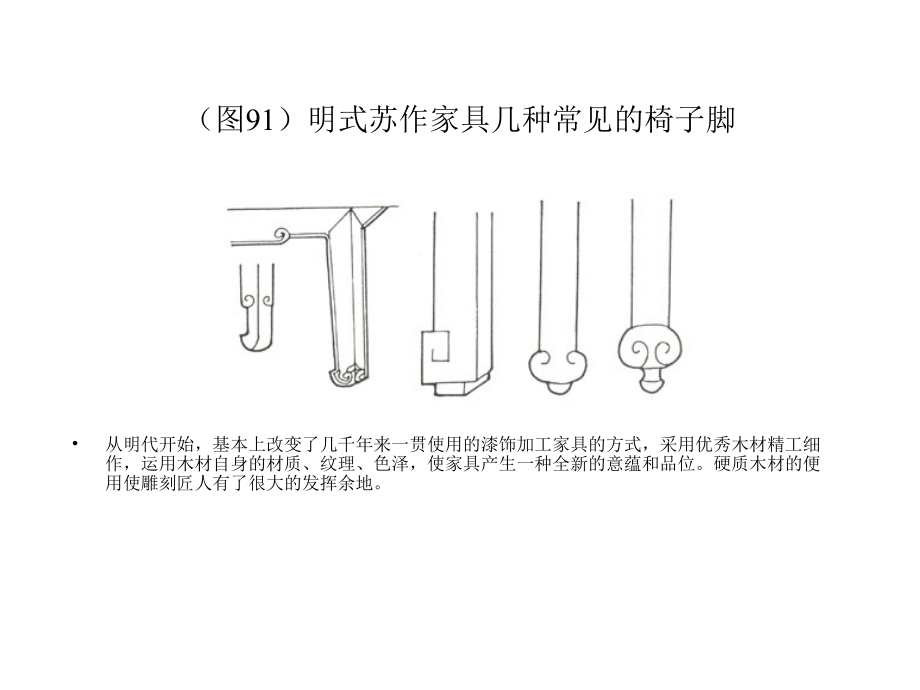 中国历代家具图集2_第2页