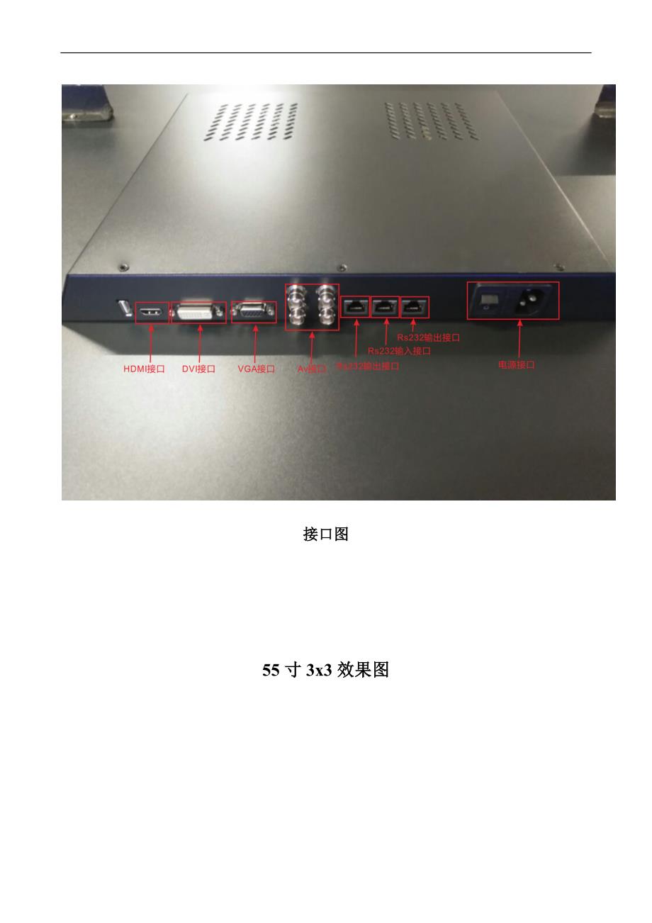 三星55寸拼缝3.5毫米3X3拼接屏报价方案.doc_第4页