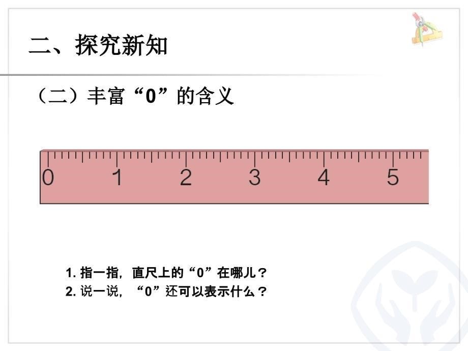 第3单元—0 (4)_第5页