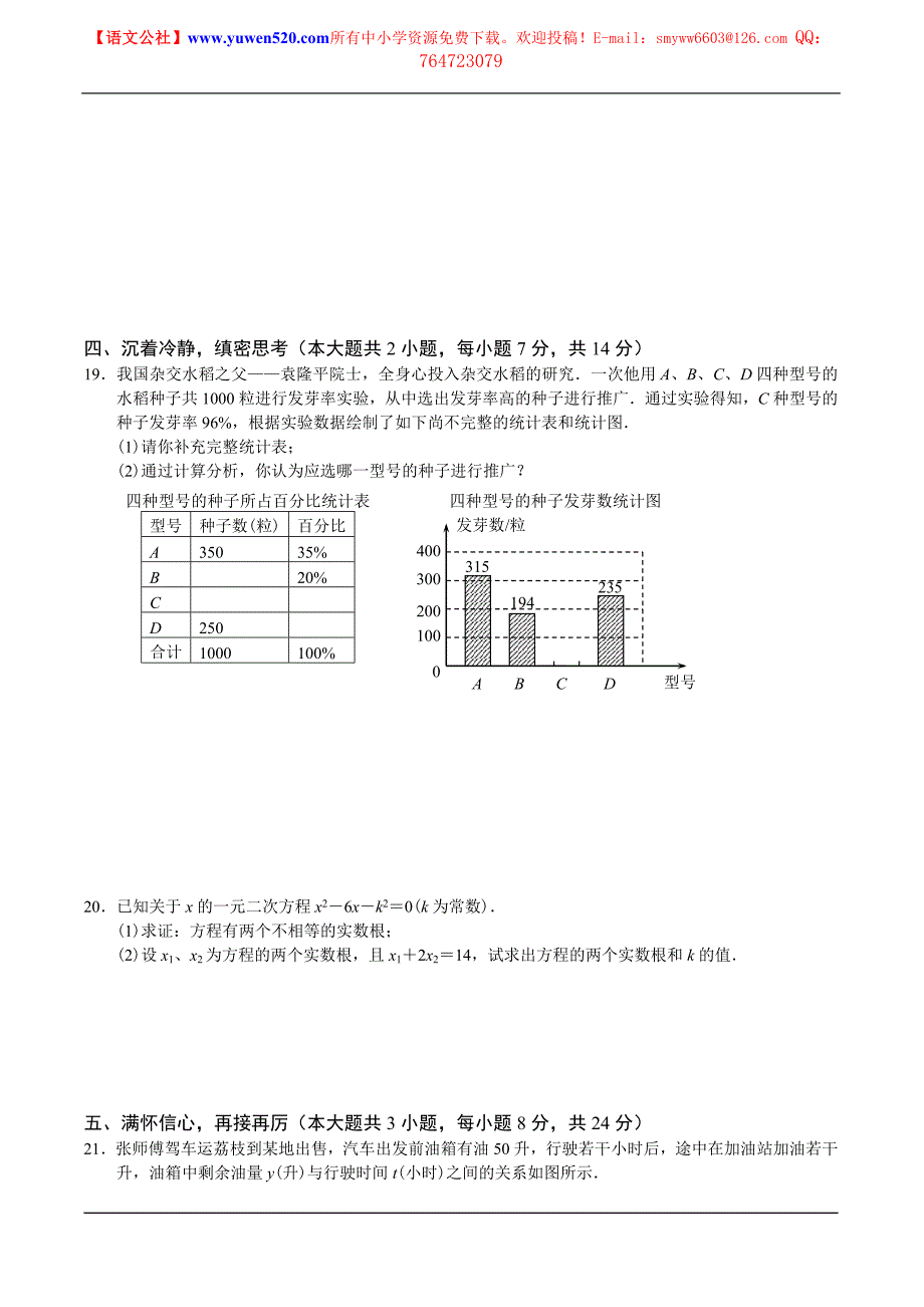 茂名市2010年中考数学试题及答案.doc_第3页