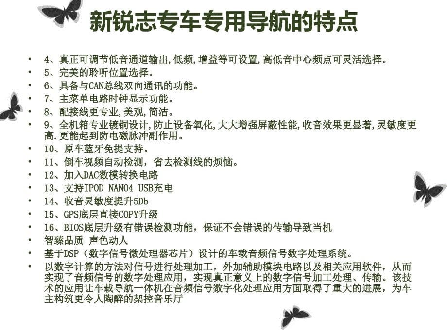 新锐志加装全触屏导航_第5页