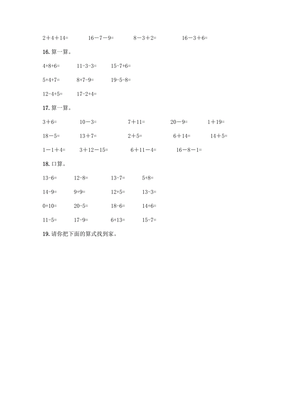 《20以内的退位减法》计算题40道附答案【B卷】.docx_第4页