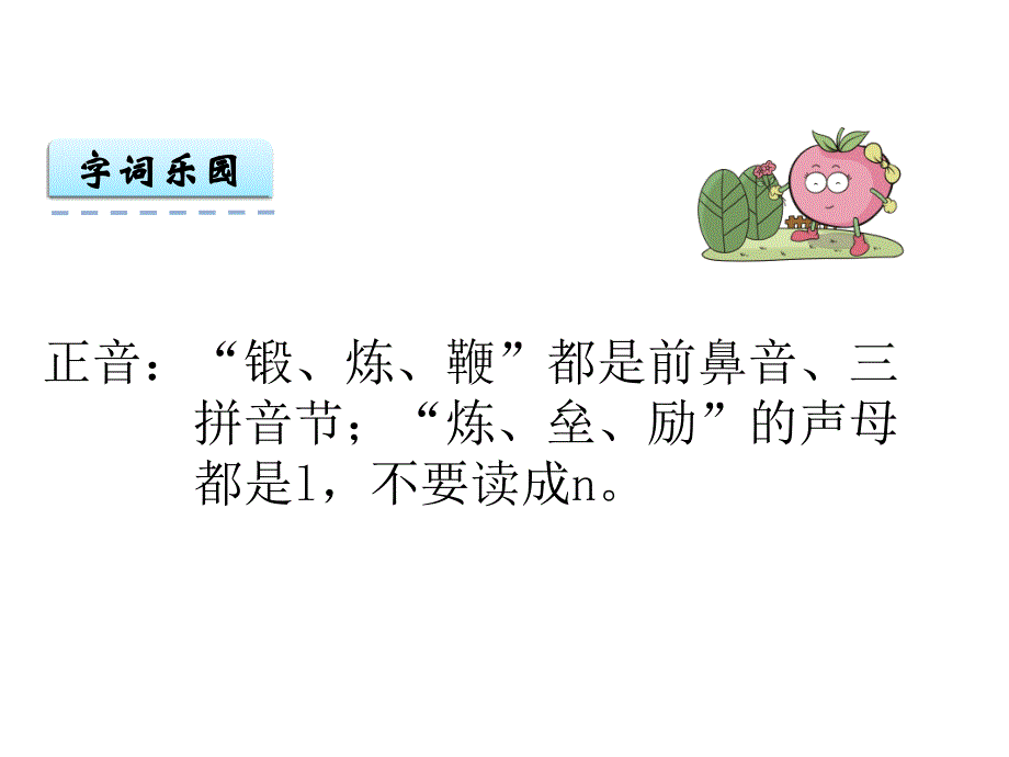 2陶校长的演讲课件_第3页