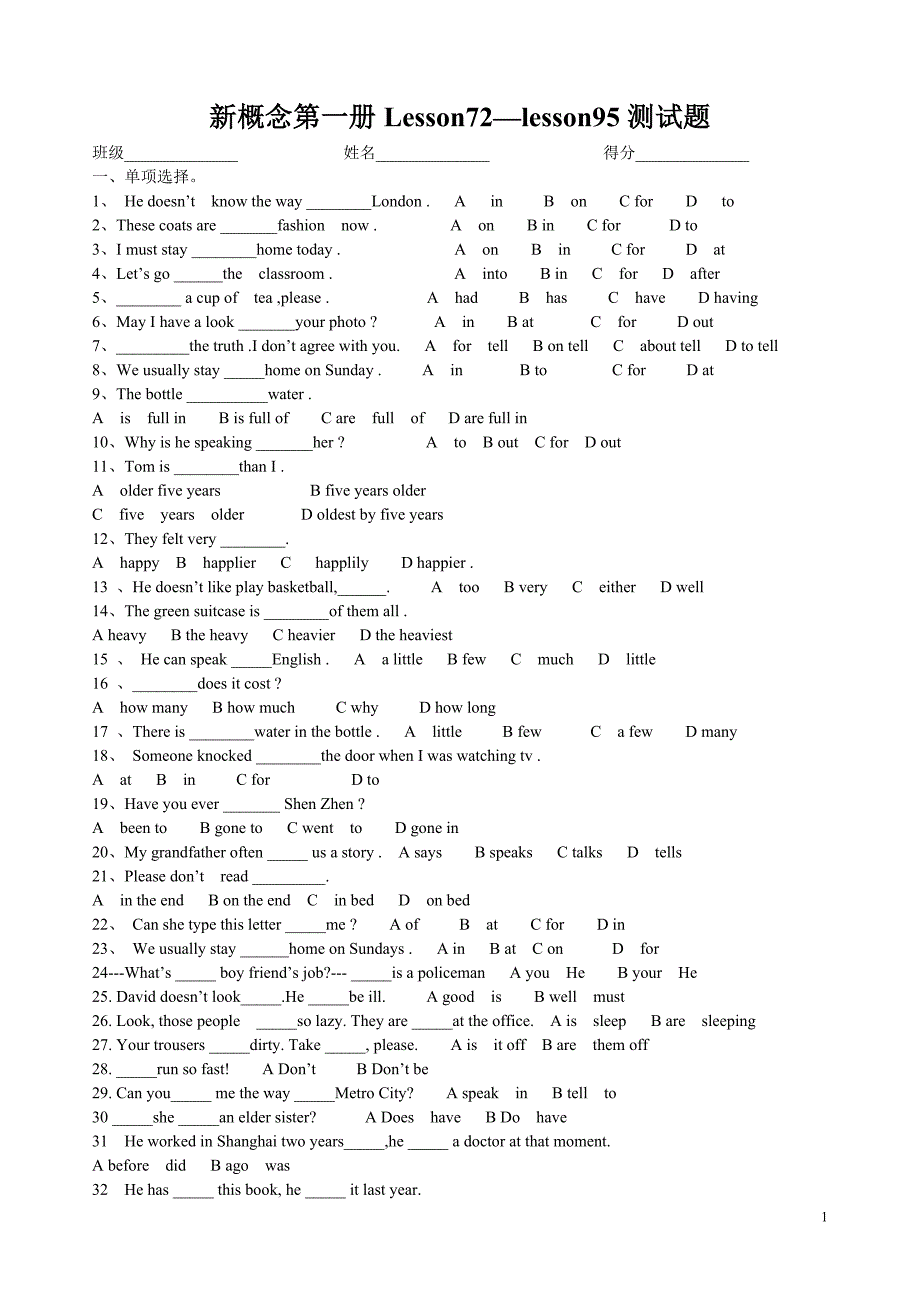 新概念英语第一册lesson72-lesson95测试题[1].doc_第1页