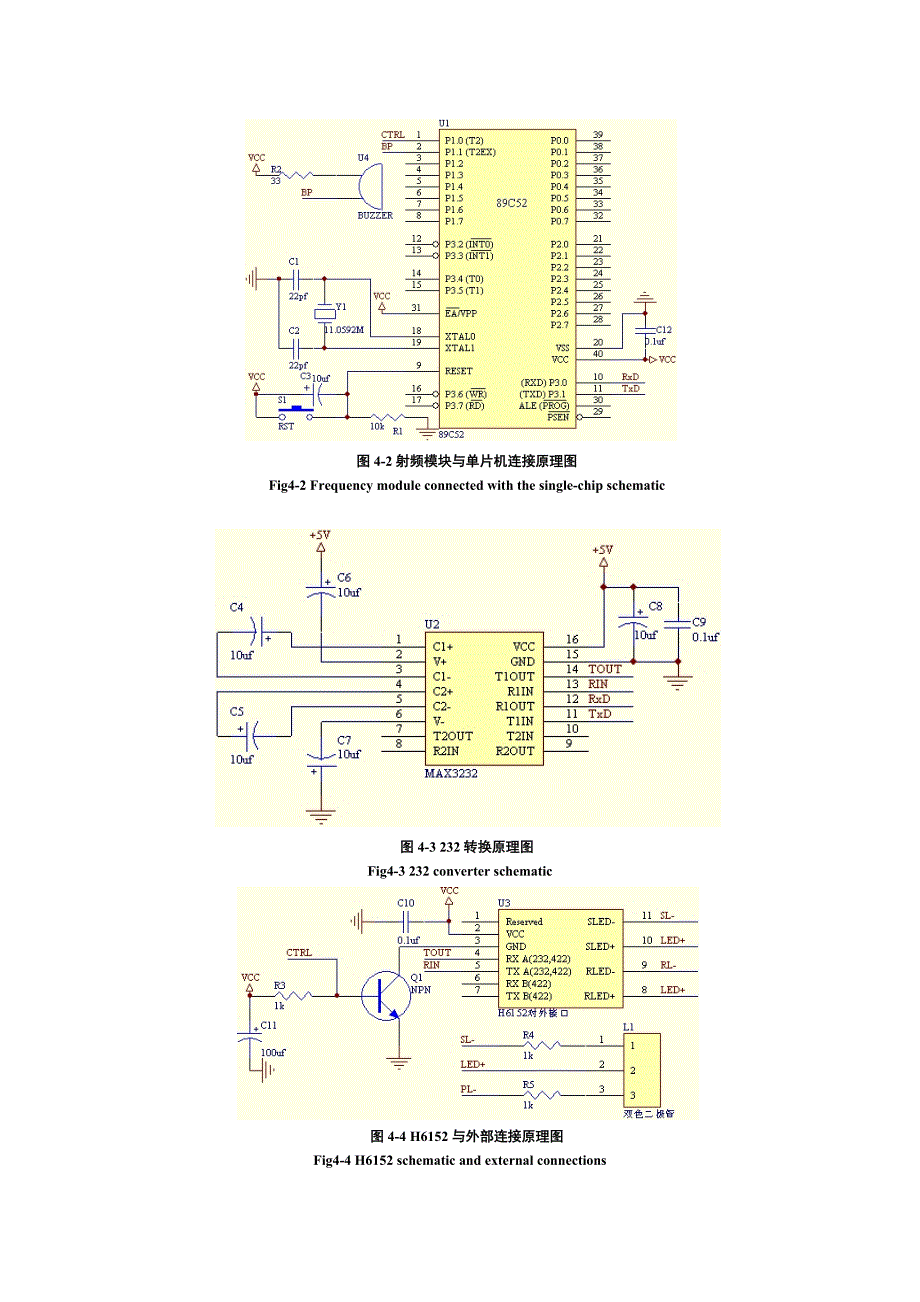 第四章 硬件电路设计.doc_第4页