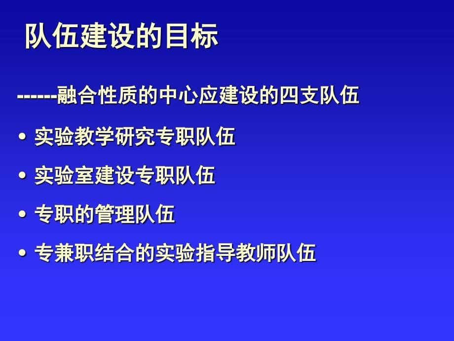 大连理工大学孟长功12月7日大连_第5页