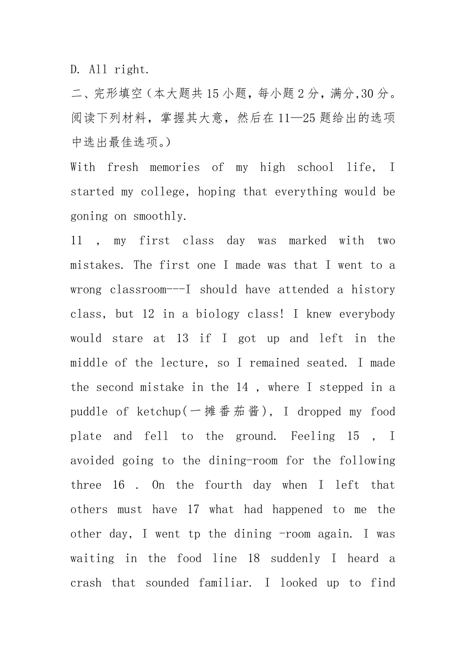 2021年1月浙江省普通高中学业水平考试英语试卷(含答案)_第4页