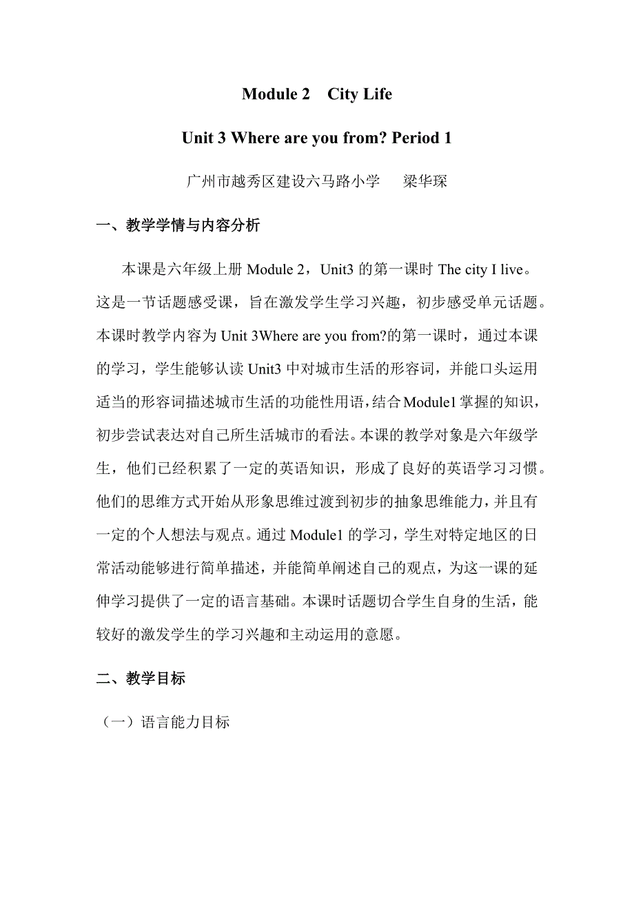 Module 2 City Life.docx_第1页