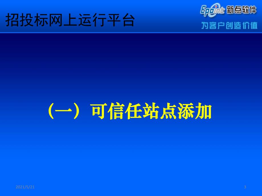 CA锁使用方法及相关问题解决方案.3.30PPT课件_第3页