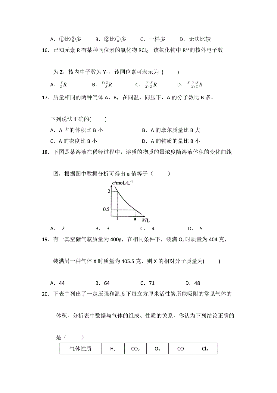 福建省八县市一中2012-2013学年高一上学期期中联考化学试题.doc_第4页