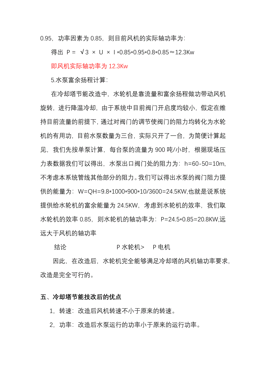 维生药业相关参数6.doc_第3页