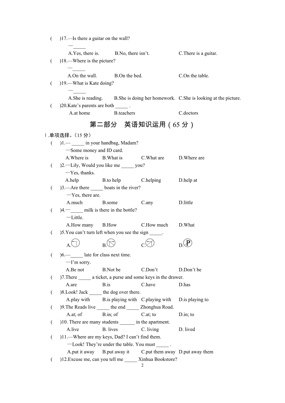 仁爱七下U6单元测试习题.doc_第2页