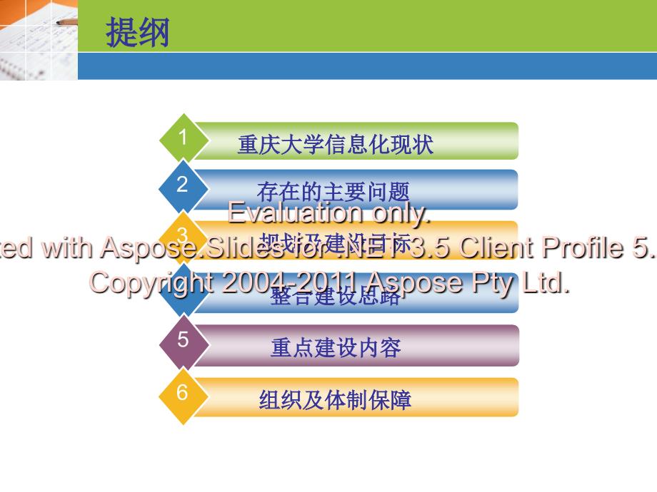 重庆大学信息与管理中心_第2页