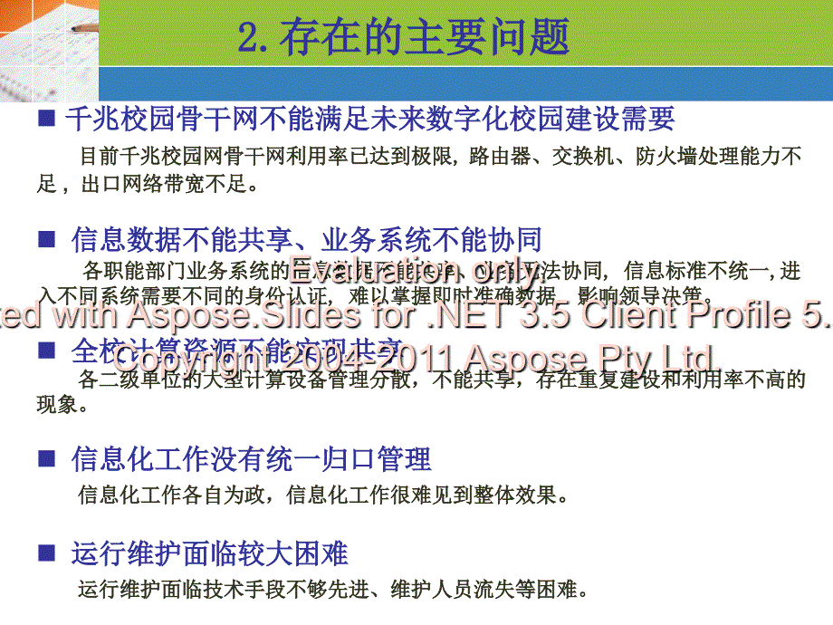 重庆大学信息与管理中心_第4页