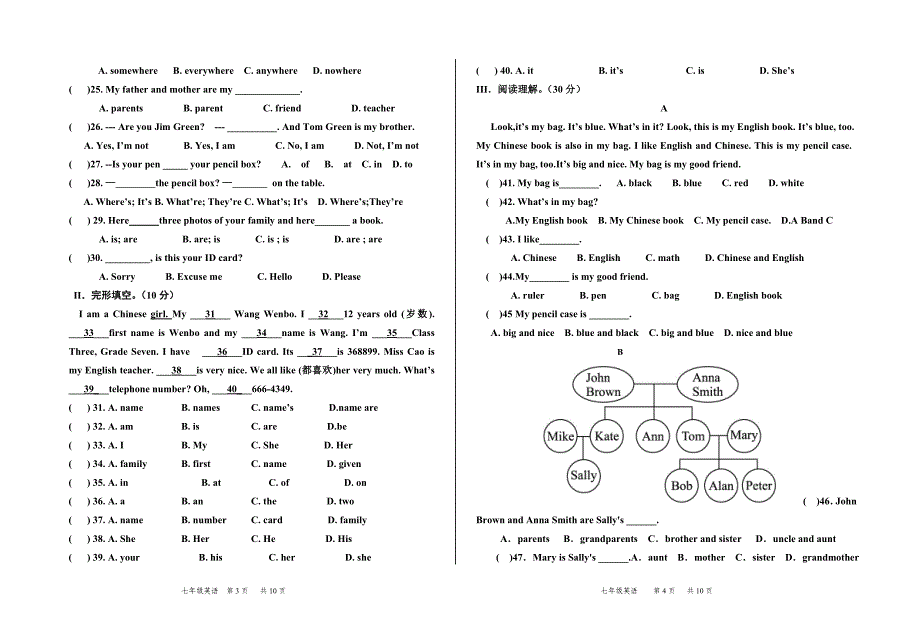 -(1)期中考试-七年级-英语-试卷及答案.doc_第2页