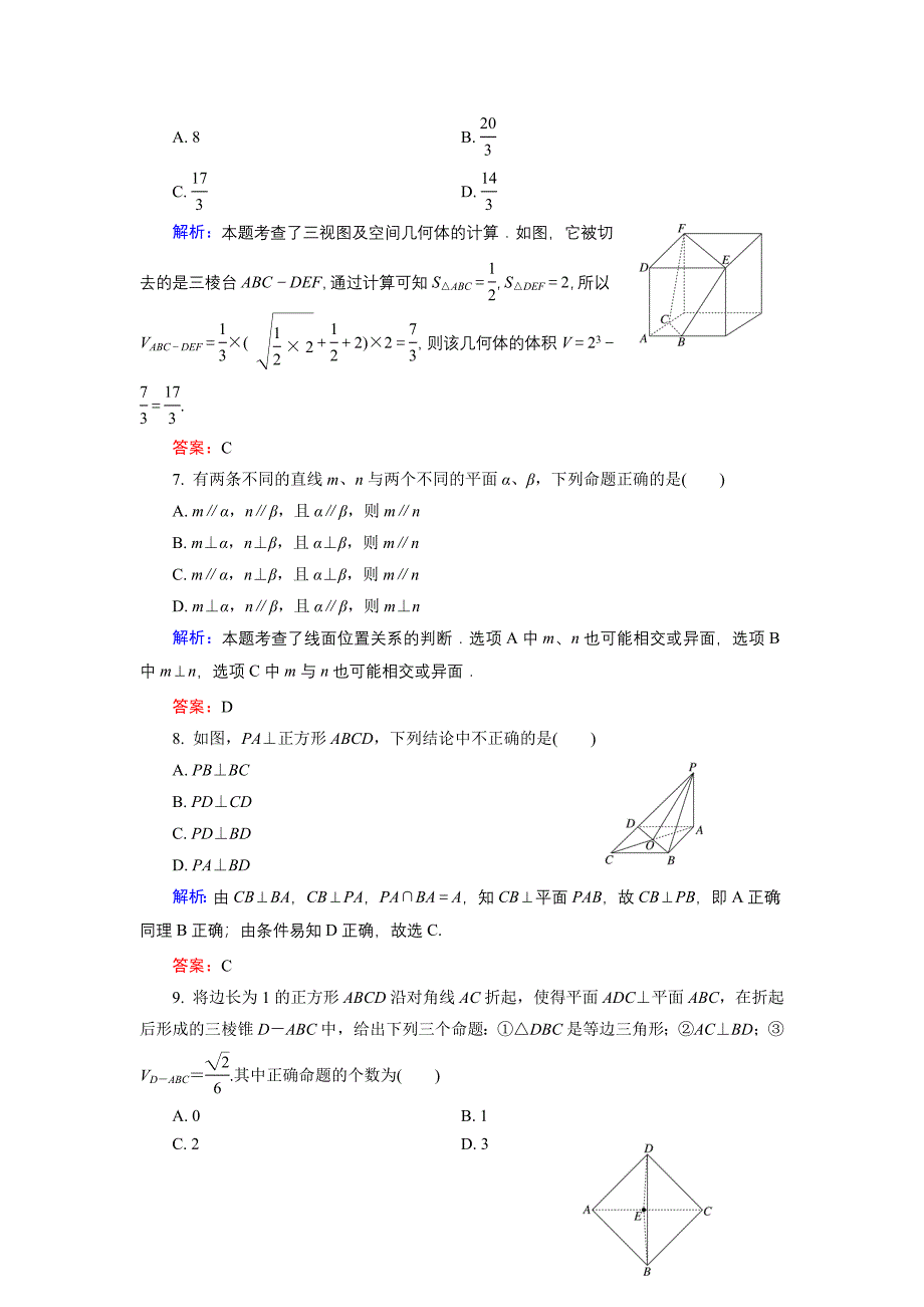 单元质量测试7.doc_第3页