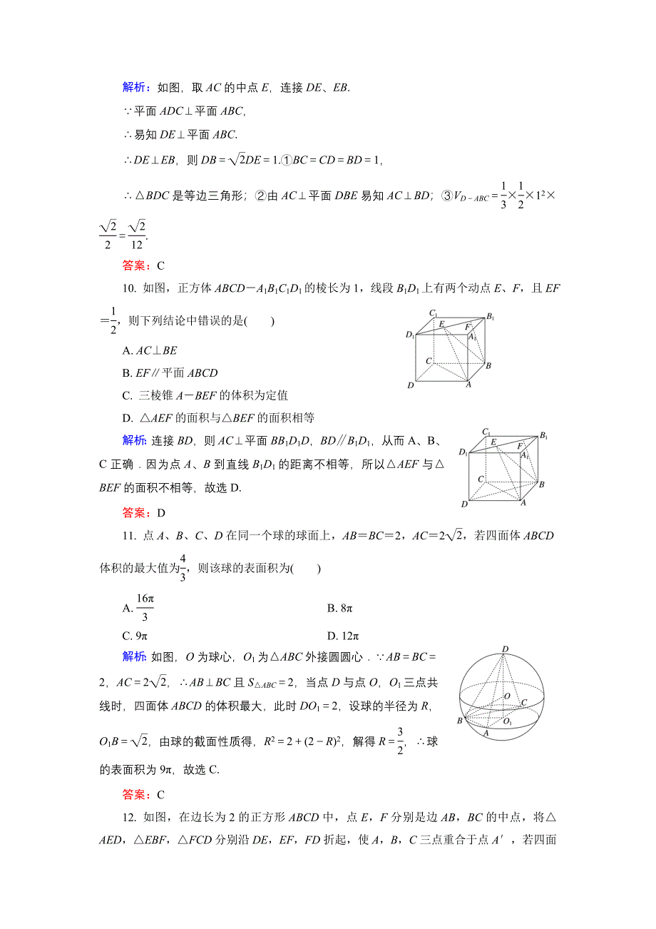 单元质量测试7.doc_第4页