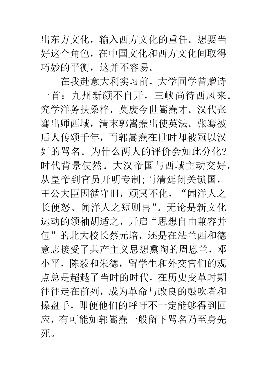 20XX年青年干部述职报告.docx_第4页