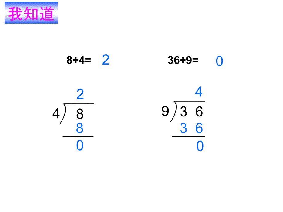 有余数的除法15p_第2页