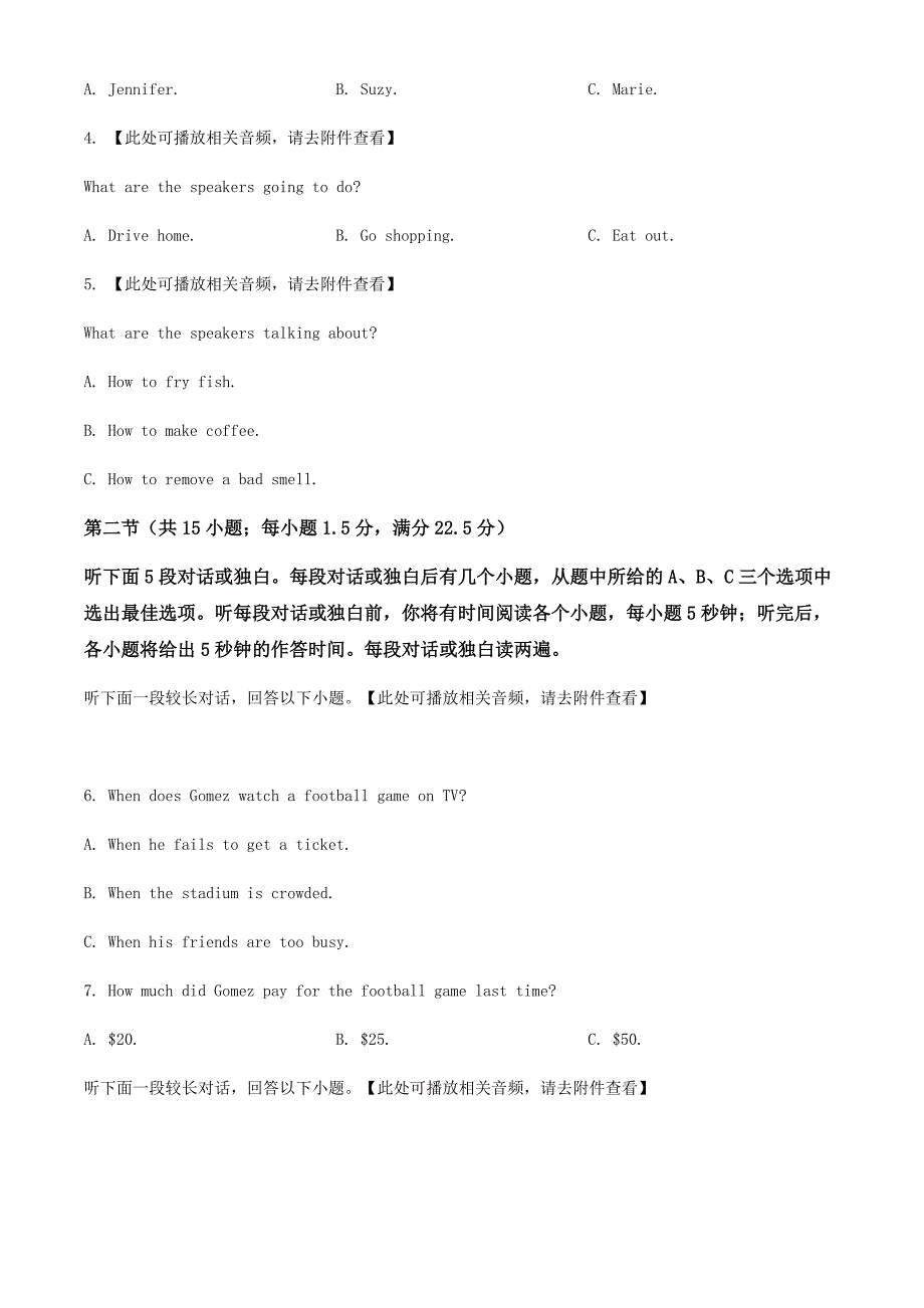 2021年湖北省高考新课标I卷英语真题word档【原卷】_第2页