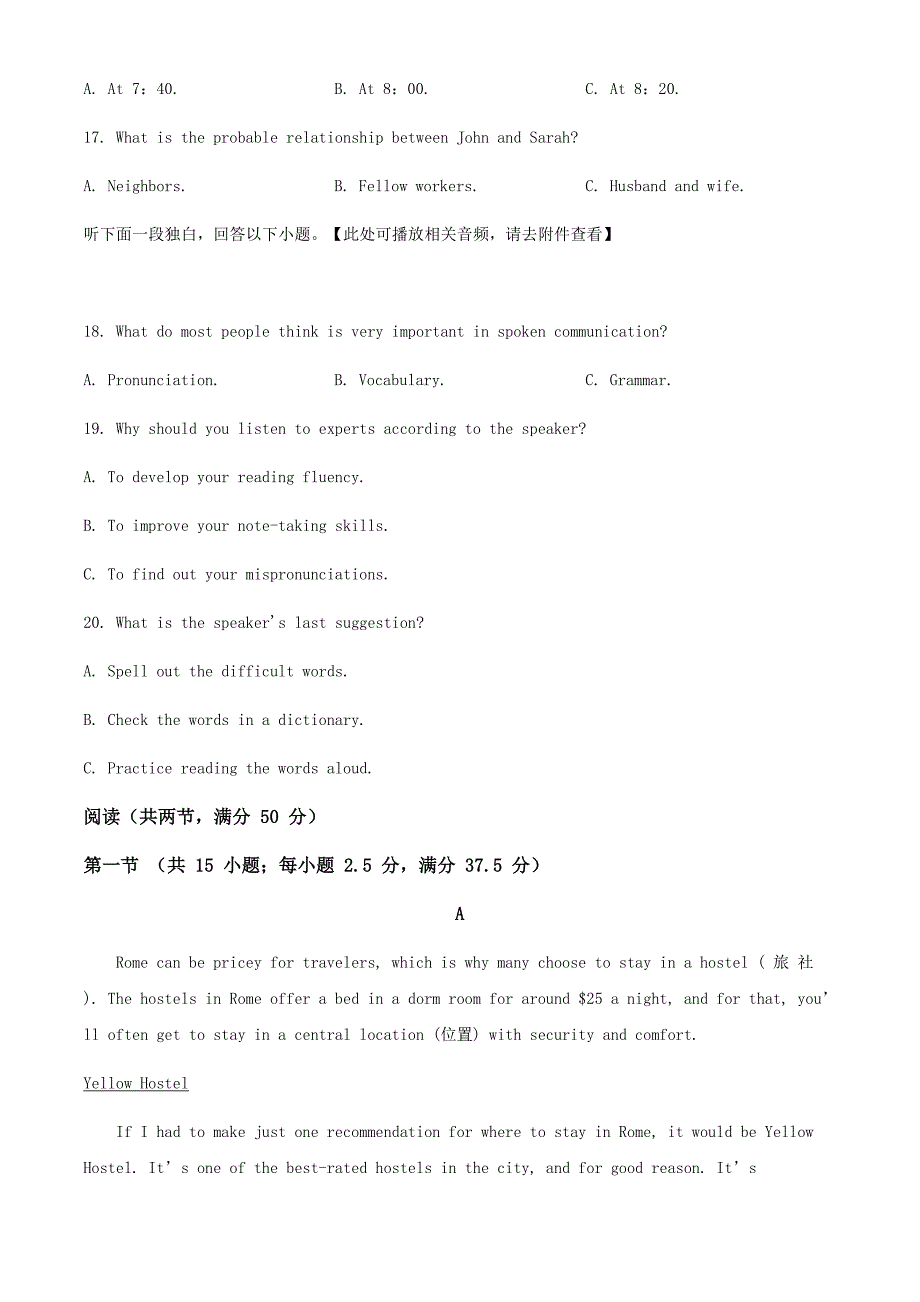 2021年湖北省高考新课标I卷英语真题word档【原卷】_第4页