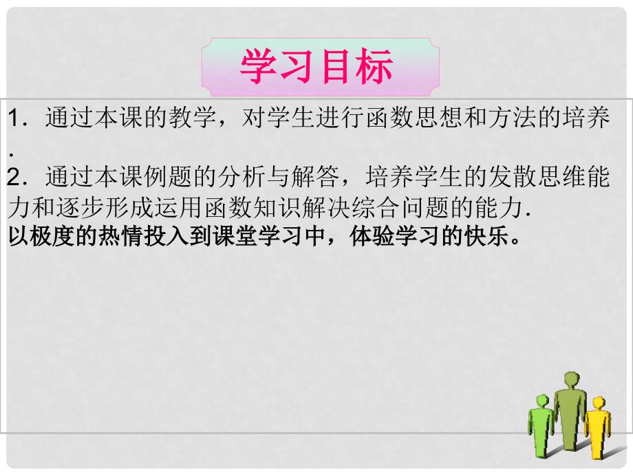 安徽省阜阳三中高考数学二轮复习 导数的应用 导数的应用训练案课件 理_第3页