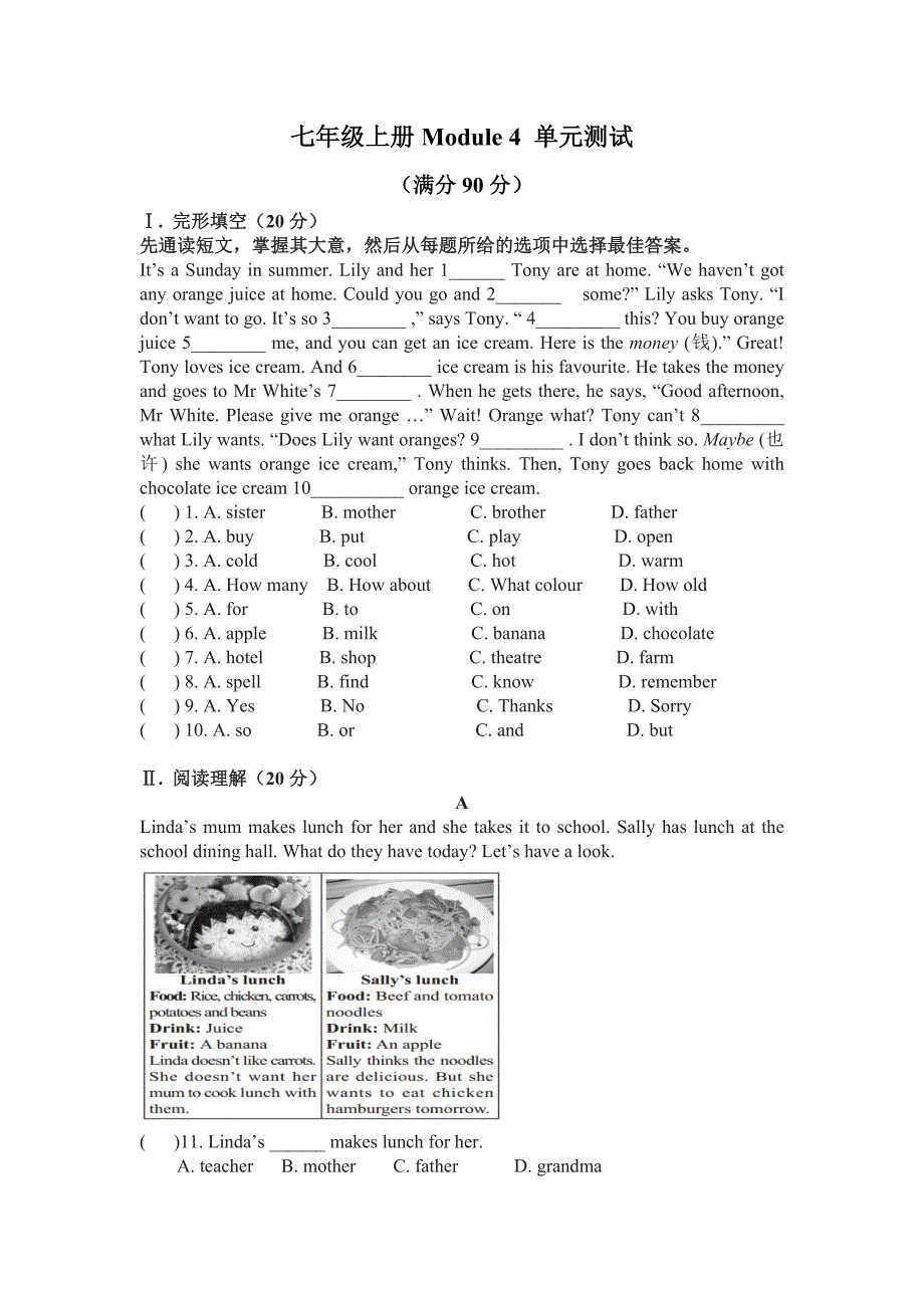 七年级英语上册Module4单元测试.doc_第1页