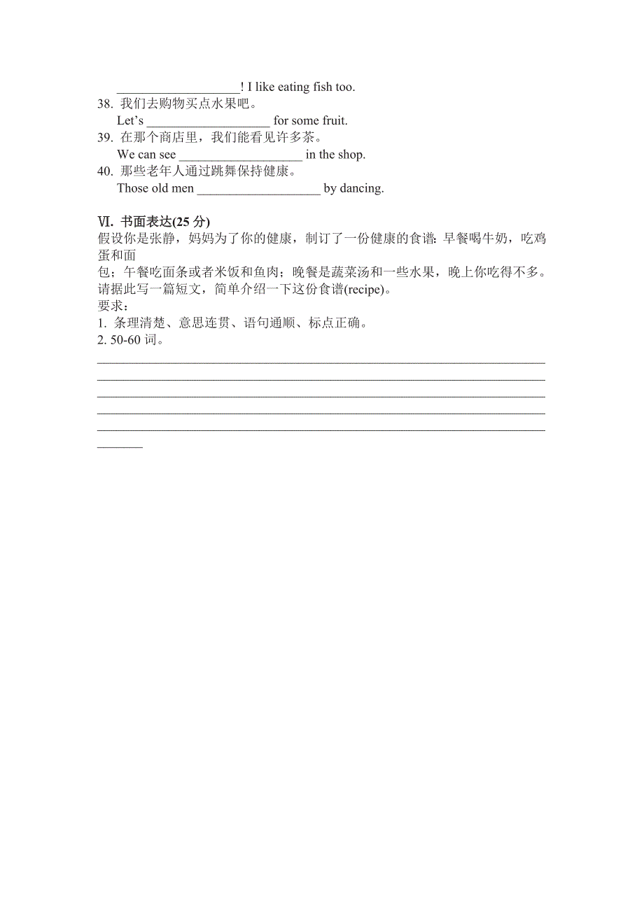 七年级英语上册Module4单元测试.doc_第4页