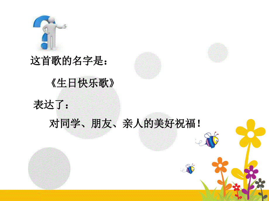 《传情达意的贺卡》第一课时_第2页