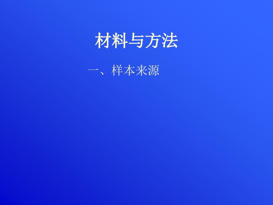 子宫内膜异位症保守性手术后复发相关因素分析_第3页