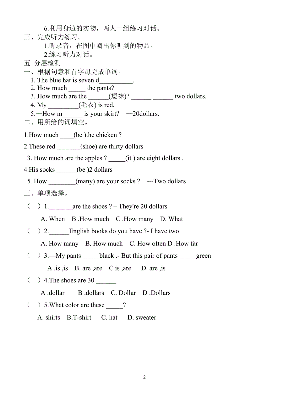 七年级英语上册导学案Unit 7.doc_第2页