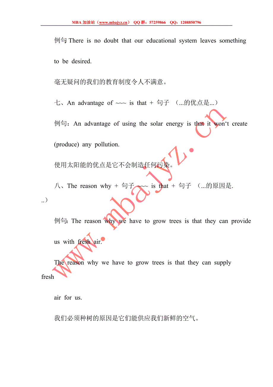 2011年MBA英语作文必背35句经典句型.doc_第3页