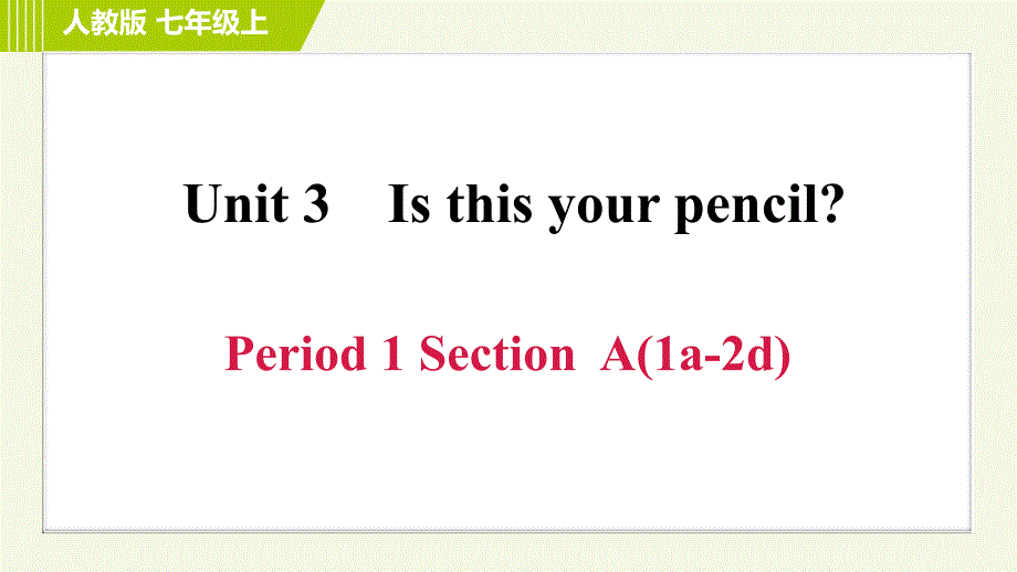 人教版七年级上册英语习题课件 Unit3 Period 1 Section A (1a－2d)_第1页