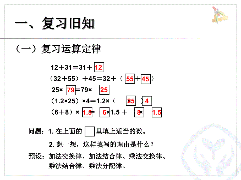 用字母表示数3精品教育_第2页