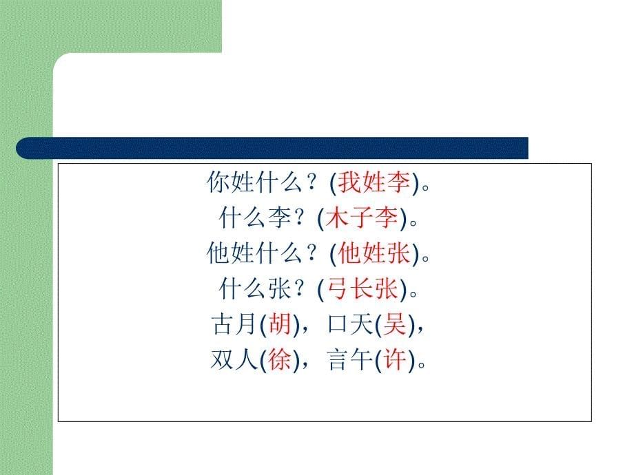 部编版一年级语文下册期中期末复习按课文填空_第5页