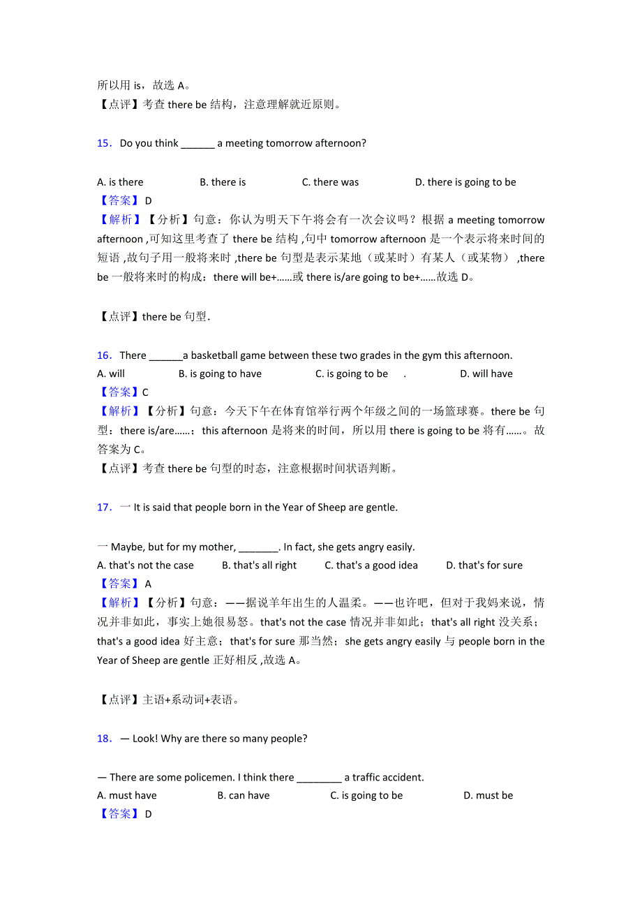 【英语】中考英语初中英语there-be结构解题技巧及练习题.doc_第4页