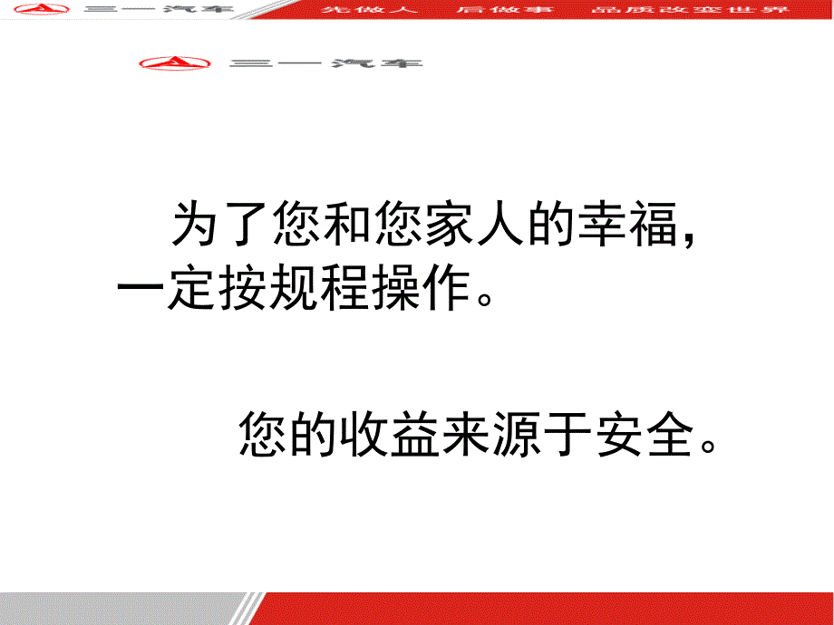 汽车起重机三一集团_第2页